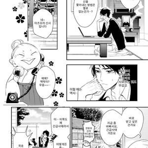 [HINOHARA Meguru] Kamisama no Uroko (update c.5+6) [kr] – Gay Manga sex 51