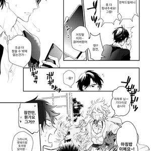[HINOHARA Meguru] Kamisama no Uroko (update c.5+6) [kr] – Gay Manga sex 52
