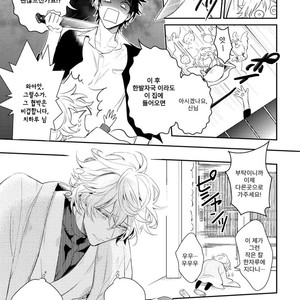 [HINOHARA Meguru] Kamisama no Uroko (update c.5+6) [kr] – Gay Manga sex 54