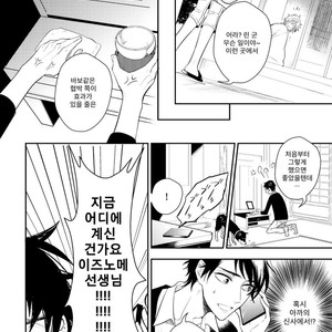 [HINOHARA Meguru] Kamisama no Uroko (update c.5+6) [kr] – Gay Manga sex 55