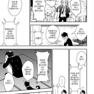 [HINOHARA Meguru] Kamisama no Uroko (update c.5+6) [kr] – Gay Manga sex 56