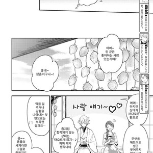 [HINOHARA Meguru] Kamisama no Uroko (update c.5+6) [kr] – Gay Manga sex 57