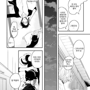 [HINOHARA Meguru] Kamisama no Uroko (update c.5+6) [kr] – Gay Manga sex 59