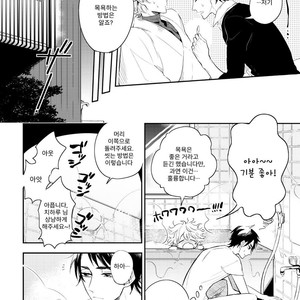 [HINOHARA Meguru] Kamisama no Uroko (update c.5+6) [kr] – Gay Manga sex 65