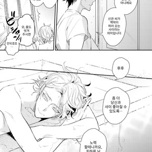 [HINOHARA Meguru] Kamisama no Uroko (update c.5+6) [kr] – Gay Manga sex 68