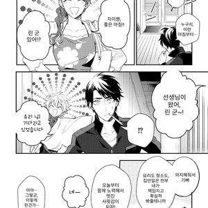 [HINOHARA Meguru] Kamisama no Uroko (update c.5+6) [kr] – Gay Manga sex 69