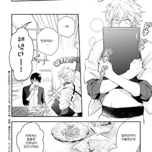 [HINOHARA Meguru] Kamisama no Uroko (update c.5+6) [kr] – Gay Manga sex 72