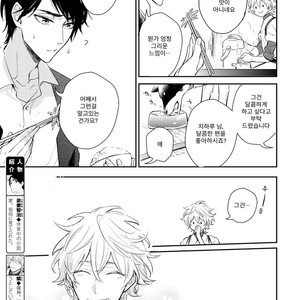 [HINOHARA Meguru] Kamisama no Uroko (update c.5+6) [kr] – Gay Manga sex 73