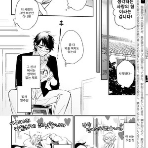 [HINOHARA Meguru] Kamisama no Uroko (update c.5+6) [kr] – Gay Manga sex 74