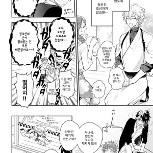 [HINOHARA Meguru] Kamisama no Uroko (update c.5+6) [kr] – Gay Manga sex 76