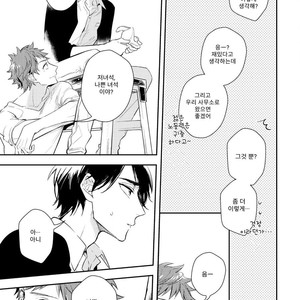 [HINOHARA Meguru] Kamisama no Uroko (update c.5+6) [kr] – Gay Manga sex 77