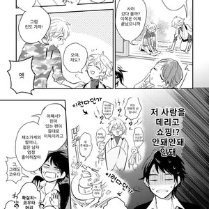 [HINOHARA Meguru] Kamisama no Uroko (update c.5+6) [kr] – Gay Manga sex 81