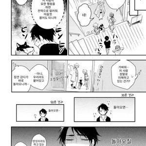 [HINOHARA Meguru] Kamisama no Uroko (update c.5+6) [kr] – Gay Manga sex 82