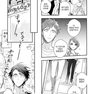 [HINOHARA Meguru] Kamisama no Uroko (update c.5+6) [kr] – Gay Manga sex 83