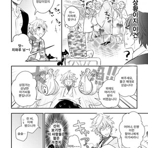 [HINOHARA Meguru] Kamisama no Uroko (update c.5+6) [kr] – Gay Manga sex 84