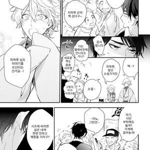 [HINOHARA Meguru] Kamisama no Uroko (update c.5+6) [kr] – Gay Manga sex 85