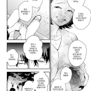 [HINOHARA Meguru] Kamisama no Uroko (update c.5+6) [kr] – Gay Manga sex 90