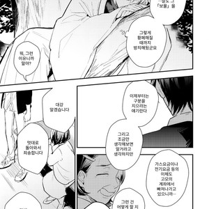 [HINOHARA Meguru] Kamisama no Uroko (update c.5+6) [kr] – Gay Manga sex 91