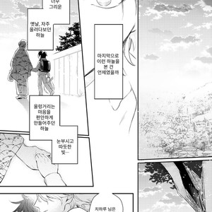 [HINOHARA Meguru] Kamisama no Uroko (update c.5+6) [kr] – Gay Manga sex 99
