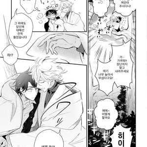 [HINOHARA Meguru] Kamisama no Uroko (update c.5+6) [kr] – Gay Manga sex 101