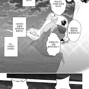 [HINOHARA Meguru] Kamisama no Uroko (update c.5+6) [kr] – Gay Manga sex 105