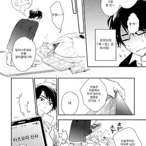 [HINOHARA Meguru] Kamisama no Uroko (update c.5+6) [kr] – Gay Manga sex 108