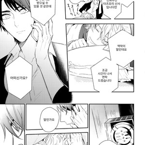 [HINOHARA Meguru] Kamisama no Uroko (update c.5+6) [kr] – Gay Manga sex 109