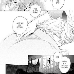 [HINOHARA Meguru] Kamisama no Uroko (update c.5+6) [kr] – Gay Manga sex 110