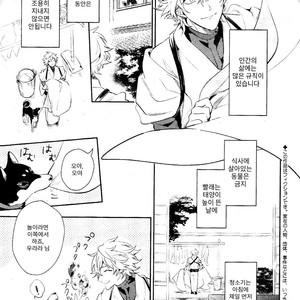 [HINOHARA Meguru] Kamisama no Uroko (update c.5+6) [kr] – Gay Manga sex 114