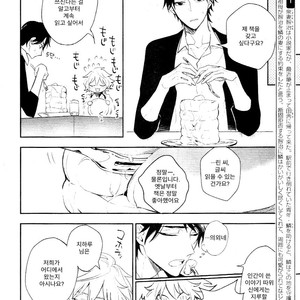 [HINOHARA Meguru] Kamisama no Uroko (update c.5+6) [kr] – Gay Manga sex 119