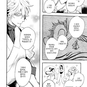 [HINOHARA Meguru] Kamisama no Uroko (update c.5+6) [kr] – Gay Manga sex 121