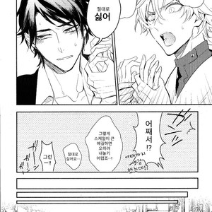 [HINOHARA Meguru] Kamisama no Uroko (update c.5+6) [kr] – Gay Manga sex 123