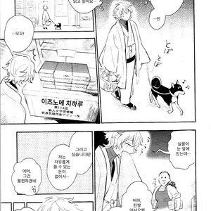 [HINOHARA Meguru] Kamisama no Uroko (update c.5+6) [kr] – Gay Manga sex 124