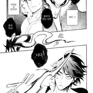 [HINOHARA Meguru] Kamisama no Uroko (update c.5+6) [kr] – Gay Manga sex 134