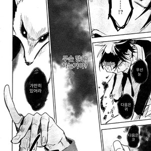 [HINOHARA Meguru] Kamisama no Uroko (update c.5+6) [kr] – Gay Manga sex 135