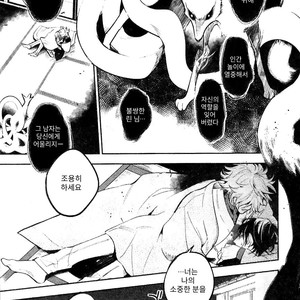 [HINOHARA Meguru] Kamisama no Uroko (update c.5+6) [kr] – Gay Manga sex 138