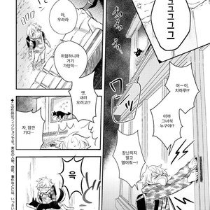[HINOHARA Meguru] Kamisama no Uroko (update c.5+6) [kr] – Gay Manga sex 142