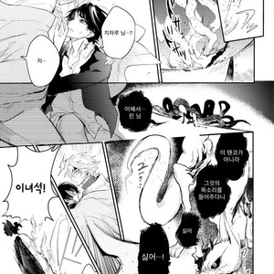 [HINOHARA Meguru] Kamisama no Uroko (update c.5+6) [kr] – Gay Manga sex 149