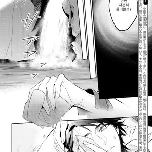 [HINOHARA Meguru] Kamisama no Uroko (update c.5+6) [kr] – Gay Manga sex 152