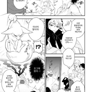 [HINOHARA Meguru] Kamisama no Uroko (update c.5+6) [kr] – Gay Manga sex 159