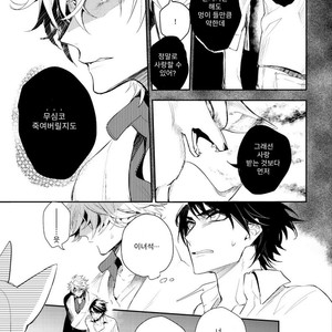 [HINOHARA Meguru] Kamisama no Uroko (update c.5+6) [kr] – Gay Manga sex 163