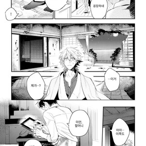 [HINOHARA Meguru] Kamisama no Uroko (update c.5+6) [kr] – Gay Manga sex 169