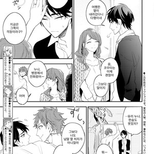 [HINOHARA Meguru] Kamisama no Uroko (update c.5+6) [kr] – Gay Manga sex 180
