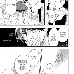 [HINOHARA Meguru] Kamisama no Uroko (update c.5+6) [kr] – Gay Manga sex 184