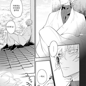 [HINOHARA Meguru] Kamisama no Uroko (update c.5+6) [kr] – Gay Manga sex 186