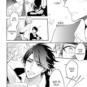 [HINOHARA Meguru] Kamisama no Uroko (update c.5+6) [kr] – Gay Manga sex 189