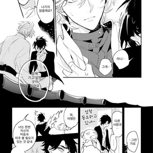 [HINOHARA Meguru] Kamisama no Uroko (update c.5+6) [kr] – Gay Manga sex 190