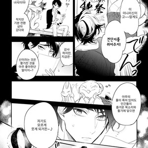 [HINOHARA Meguru] Kamisama no Uroko (update c.5+6) [kr] – Gay Manga sex 191