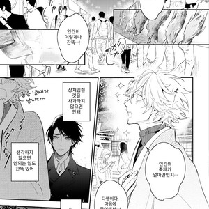 [HINOHARA Meguru] Kamisama no Uroko (update c.5+6) [kr] – Gay Manga sex 192