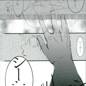 [Suno] Stay – Jojo dj [JP] – Gay Manga sex 16